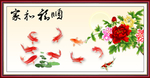 家和福顺