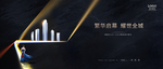 高端地产