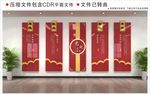 党建文化墙