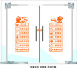 美容院玻璃门贴