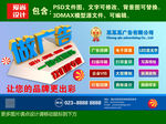 广告公司海报