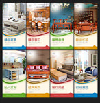 家具