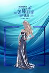 带美丽回家