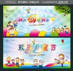 快乐61 缤纷童年 欢乐儿童节
