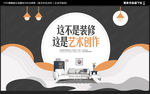 家装海报