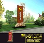 法制广场
