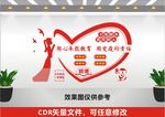 教师文化墙