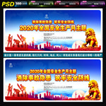2020安全生产月