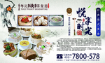茶餐厅海报