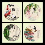 梅兰竹菊