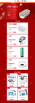 淘宝天猫红色618首页模板