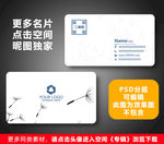 简洁名片