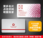 时尚名片