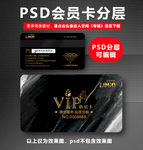 高档VIP卡