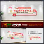 党群服务中心