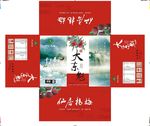 杨梅彩盒
