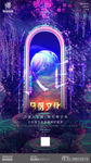 科幻 科技 转场 换场 夜店概