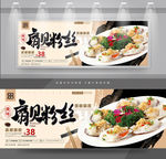 扇贝粉丝