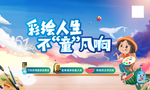 六一儿童节彩绘活动