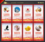 学习道德模范