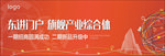 地产商业主画面形象