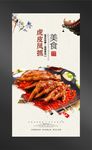 虎皮凤抓