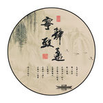 宁静致远装饰画