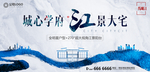新中式 江景