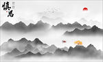水墨山