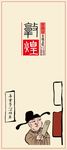 敦煌壁画 善童子一心供卷