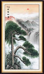迎客松国画迎客松