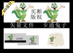 卡通兔子logo