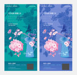 插花活动海报  浪漫情人节
