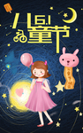 儿童节 肖