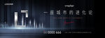 地产提案