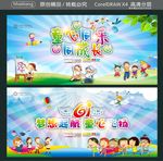 童心同乐 同成长 梦想起航 童