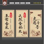 大米标签