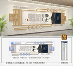 养老院文化墙