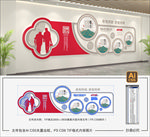 养老院文化墙