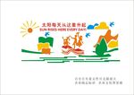 太阳每天从 这里升起 校园文化