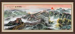 国画长城