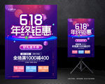 618海报