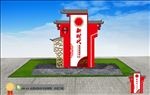 新时代文明实践中心景观雕塑
