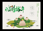 端午节海报