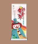 六一儿童节多彩童年展架易拉宝