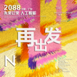 时尚背景设计