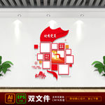 党建照片墙 党员风采