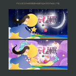 睡眠