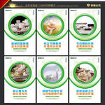 食堂文化标语