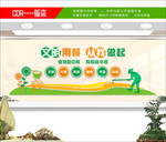 食堂文化墙